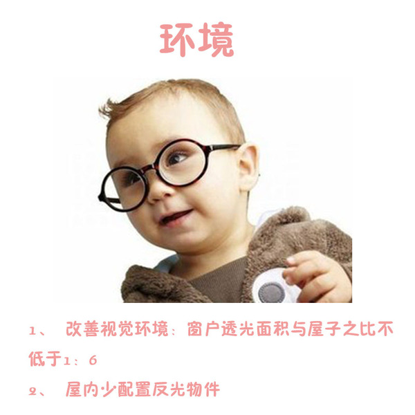 【新媽課】預防寶貝近視，你需要這么做