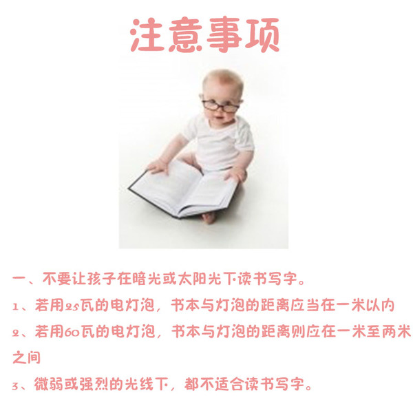 【新媽課】預防寶貝近視，你需要這么做