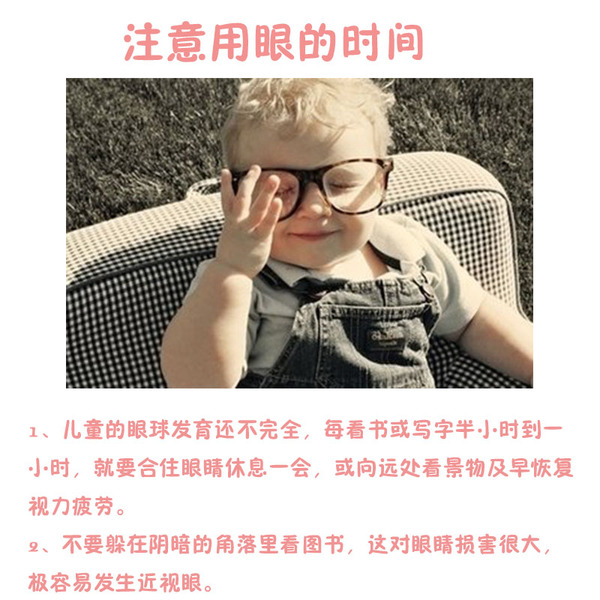 【新媽課】預防寶貝近視，你需要這么做