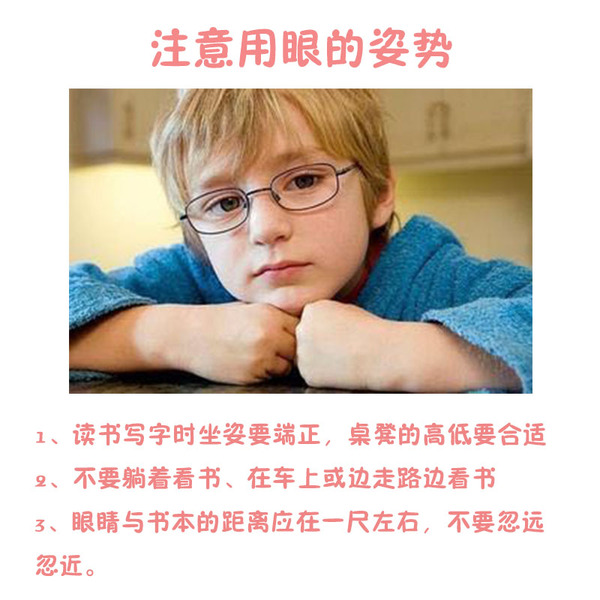 【新媽課】預防寶貝近視，你需要這么做