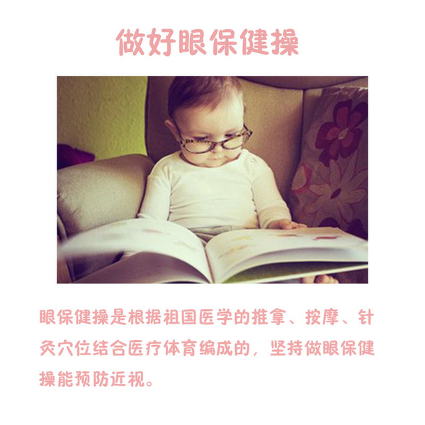 【新媽課】預防寶貝近視，你需要這么做