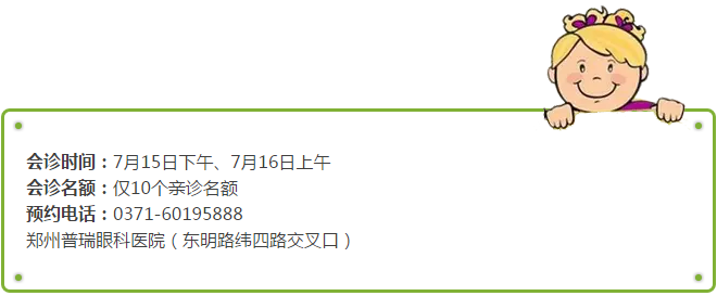 這一天，如果你來，孩子將告別近視眼鏡！