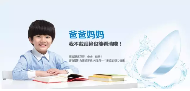 近視眼球突出？！控制近視度數(shù)加深是關(guān)鍵！