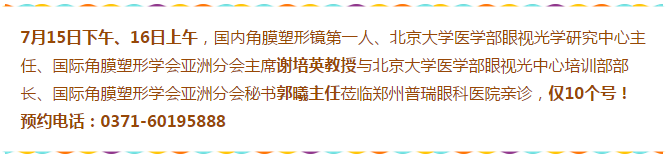 近視眼球突出？！控制近視度數(shù)加深是關(guān)鍵！