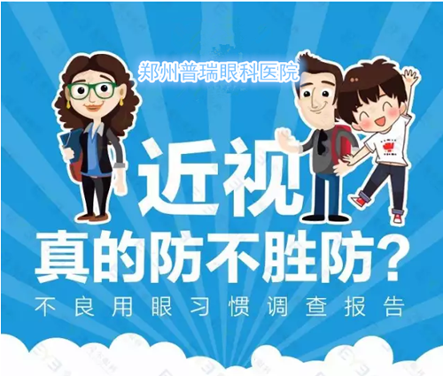 近視防不勝防？不良習慣大曝光！