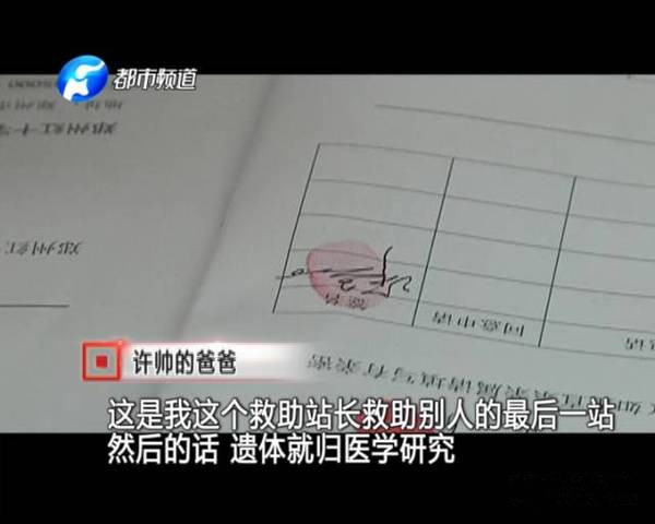 雖已離開，但他卻以另一種方式延續(xù)生命和希望