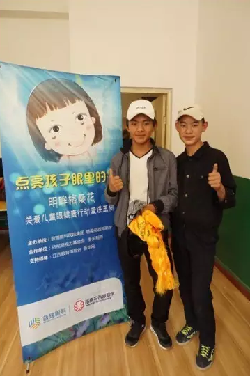第四季"明眸格?；?quot;拾夢(mèng)啟航 送光明更送陽(yáng)光生活