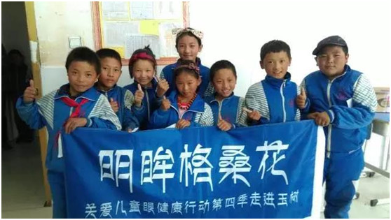 第四季“明眸格?；ā弊哌M玉樹囊謙 守護散落的光明 