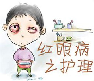 紅眼病是怎么引起的？如何防治？