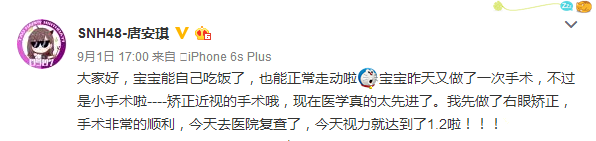 ICL晶體植入術——高端品質(zhì)，明星也青睞