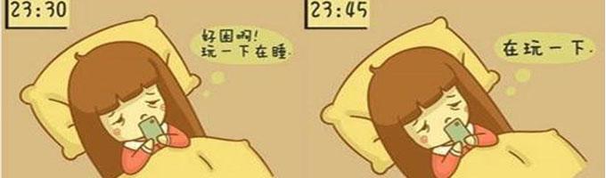 深夜手機(jī)黨，小心青光眼