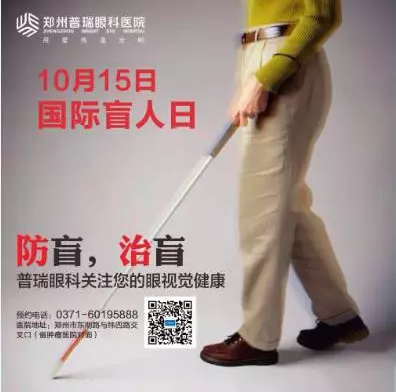【盲人日】防盲治盲的路上，我們從未停歇！