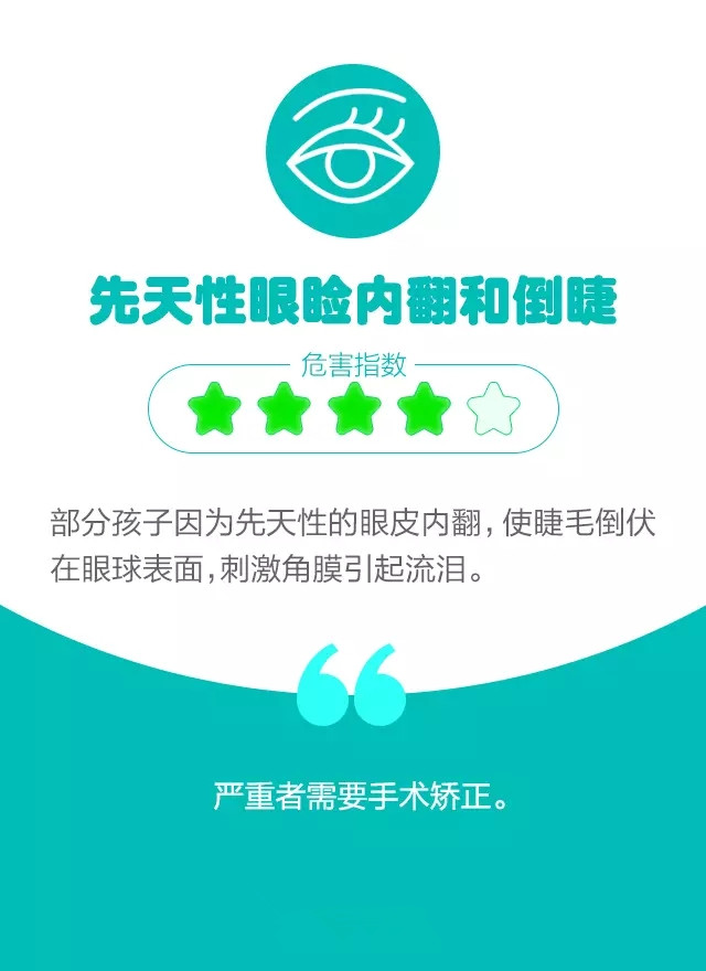 孩子頻繁眨眼？告訴你是咋回事兒！
