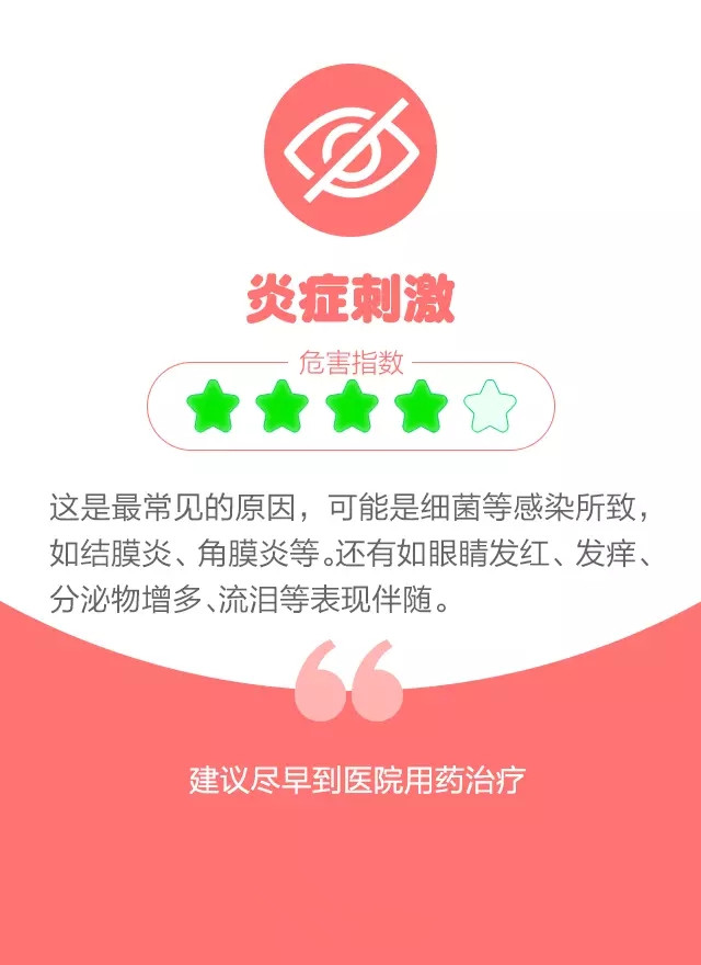 孩子頻繁眨眼？告訴你是咋回事兒！