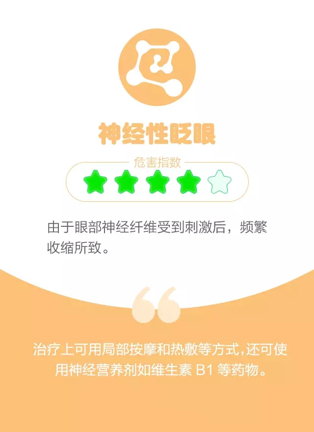 孩子頻繁眨眼？告訴你是咋回事兒！