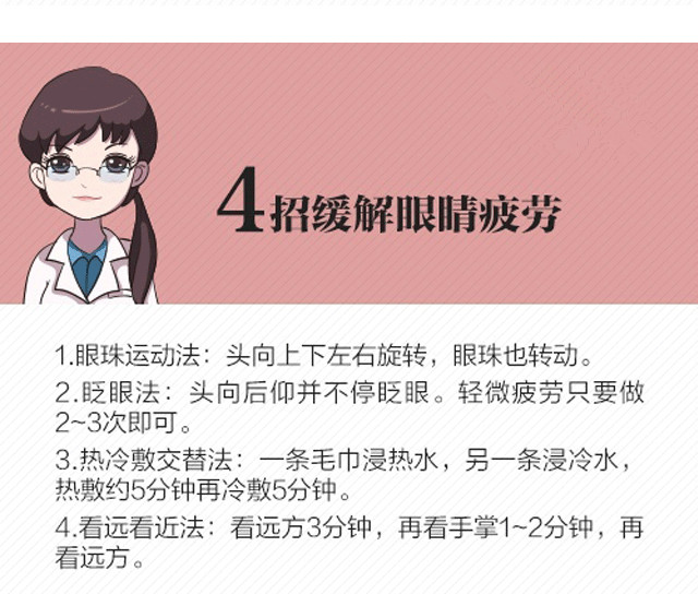 小心！這些事情正在悄悄傷害你的眼睛