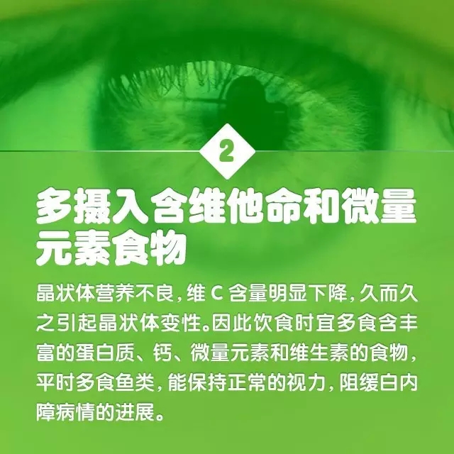 年齡越來(lái)越大，白內(nèi)障該如何預(yù)防？
