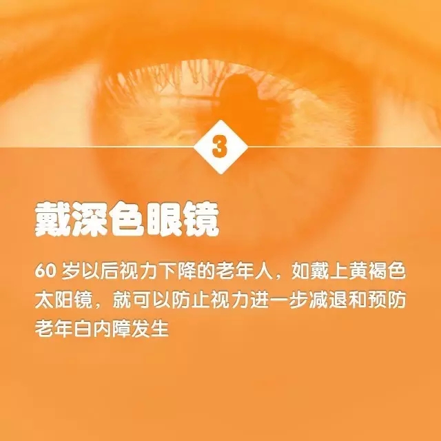 年齡越來(lái)越大，白內(nèi)障該如何預(yù)防？