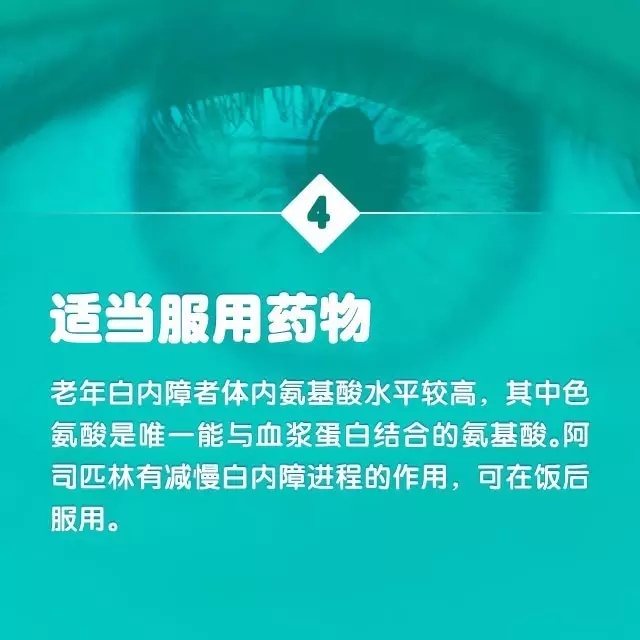 年齡越來(lái)越大，白內(nèi)障該如何預(yù)防？