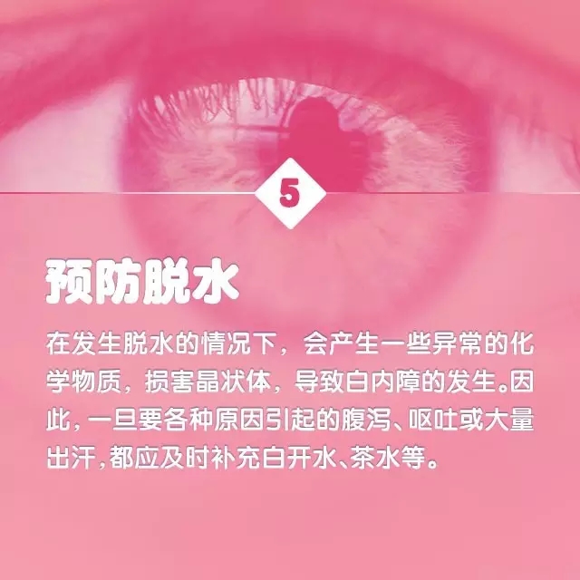 年齡越來(lái)越大，白內(nèi)障該如何預(yù)防？