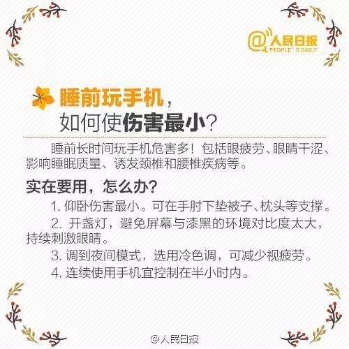 秋季護眼，請記住這“五字訣”