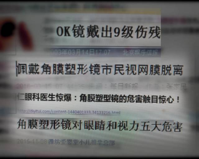 一夜之間真的能改變視力嗎？