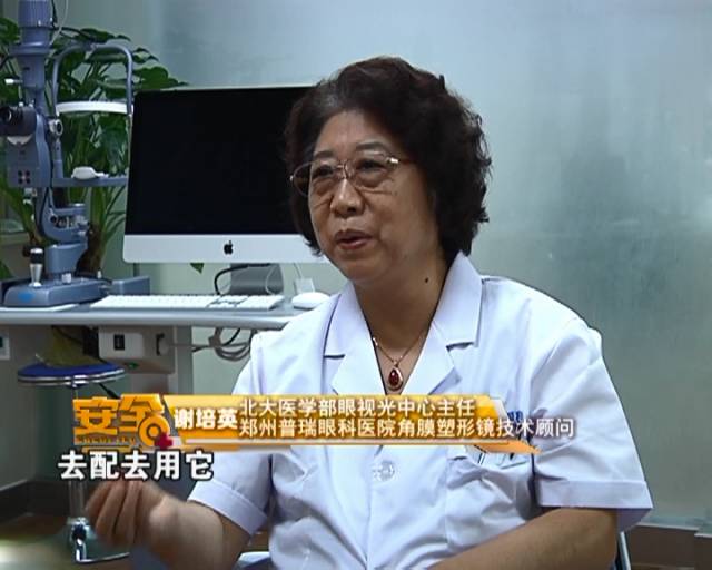 一夜之間真的能改變視力嗎？