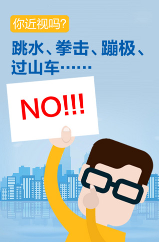 全城尋找高度近視，贏免費V4c/ICL摘鏡大獎