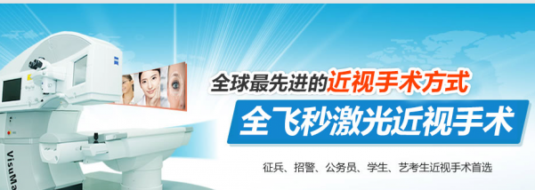 全飛秒激光，引領(lǐng)近視手術(shù)新趨勢