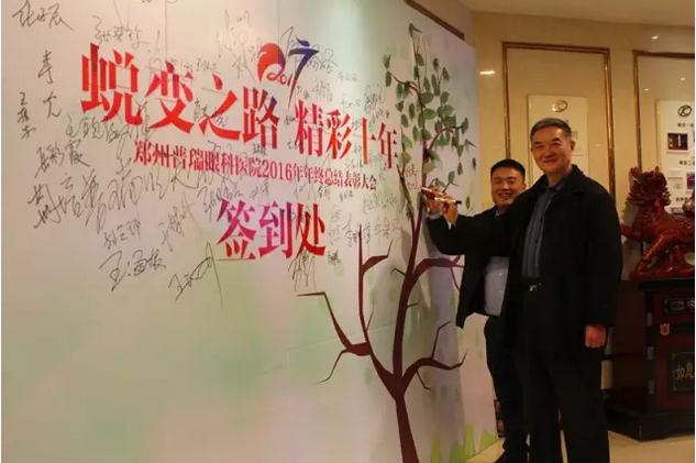2017普瑞眼科年會盛大舉行，帶你get年會精彩！
