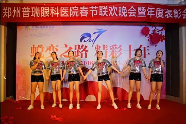 2017普瑞眼科年會盛大舉行，帶你get年會精彩！