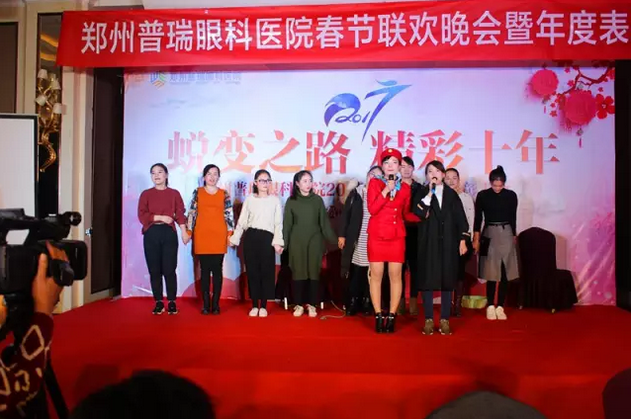 2017普瑞眼科年會盛大舉行，帶你get年會精彩！