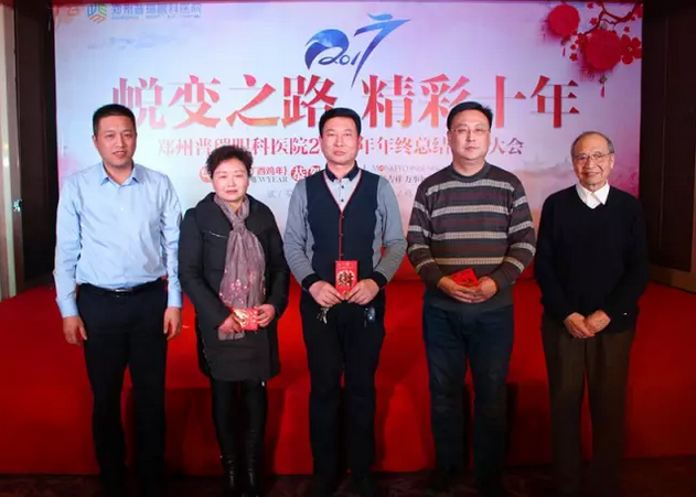 2017普瑞眼科年會盛大舉行，帶你get年會精彩！