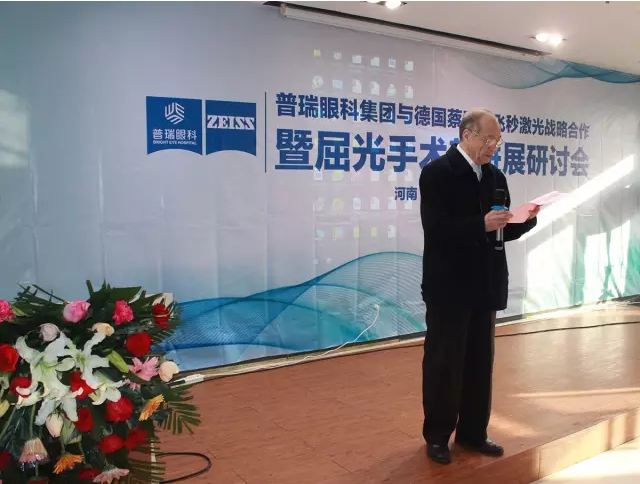2月18日，全國近視手術大咖云集，探討屈光手術新進展