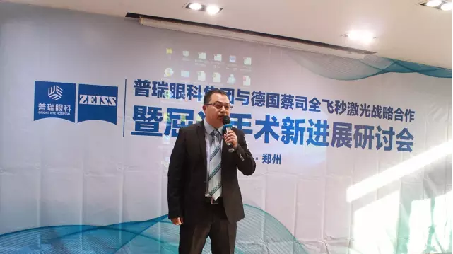 2月18日，全國近視手術大咖云集，探討屈光手術新進展