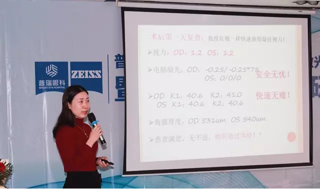 2月18日，全國近視手術大咖云集，探討屈光手術新進展