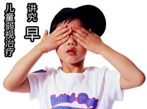 別再把孩子弱視當(dāng)近視！