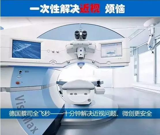 “叁·11”近視手術(shù)節(jié)，想要摘鏡你就來！