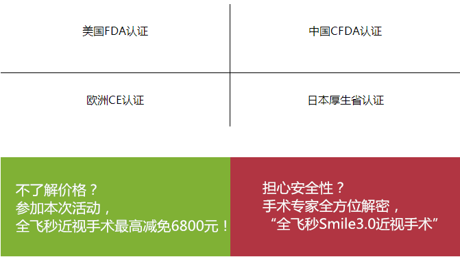 “叁·11”近視手術(shù)節(jié)，想要摘鏡你就來！