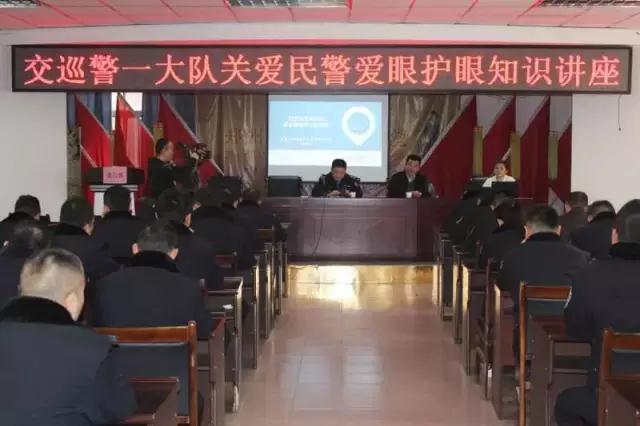 關愛民警視力健康，普瑞眼科走進鄭州交巡警一大隊