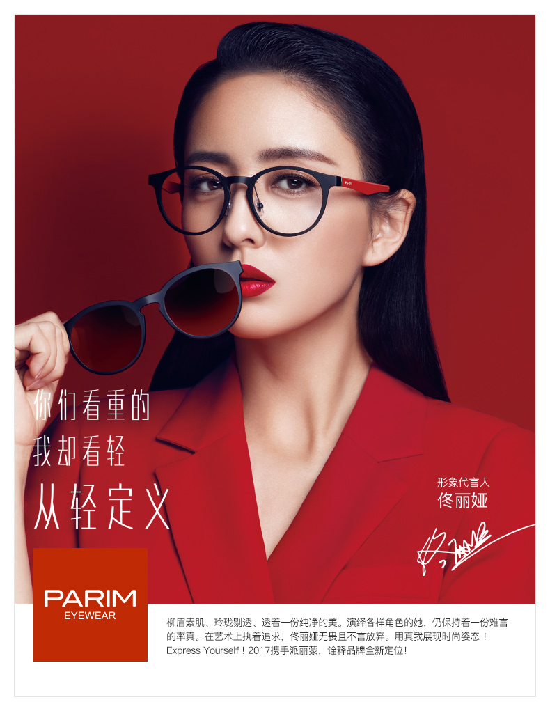 全省尋找高度近視，暨2017高度近視防治巡診會