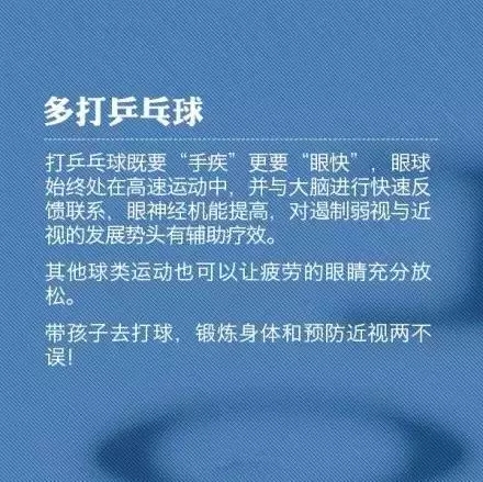 教你9個(gè)小動(dòng)作，科學(xué)護(hù)眼不花錢！