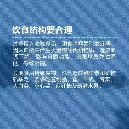 教你9個(gè)小動(dòng)作，科學(xué)護(hù)眼不花錢！