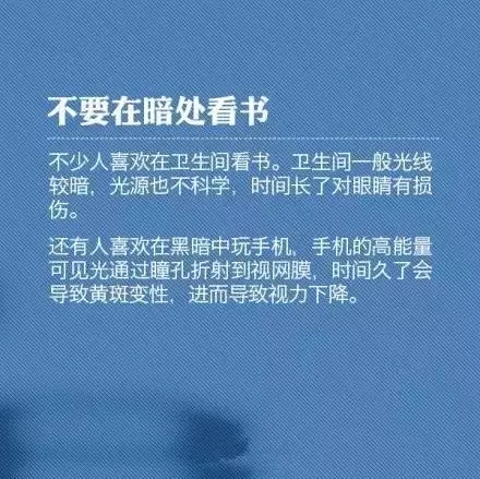 教你9個(gè)小動(dòng)作，科學(xué)護(hù)眼不花錢！