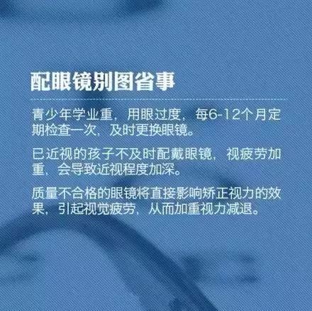 教你9個(gè)小動(dòng)作，科學(xué)護(hù)眼不花錢！