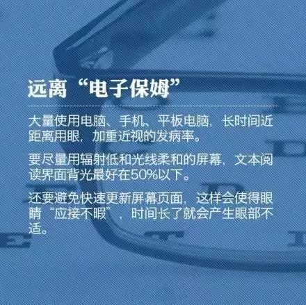 教你9個(gè)小動(dòng)作，科學(xué)護(hù)眼不花錢！
