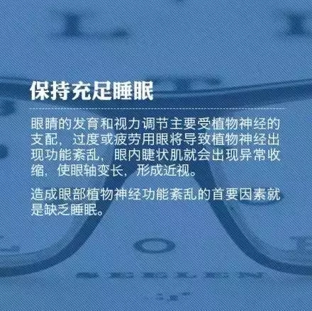 教你9個(gè)小動(dòng)作，科學(xué)護(hù)眼不花錢！
