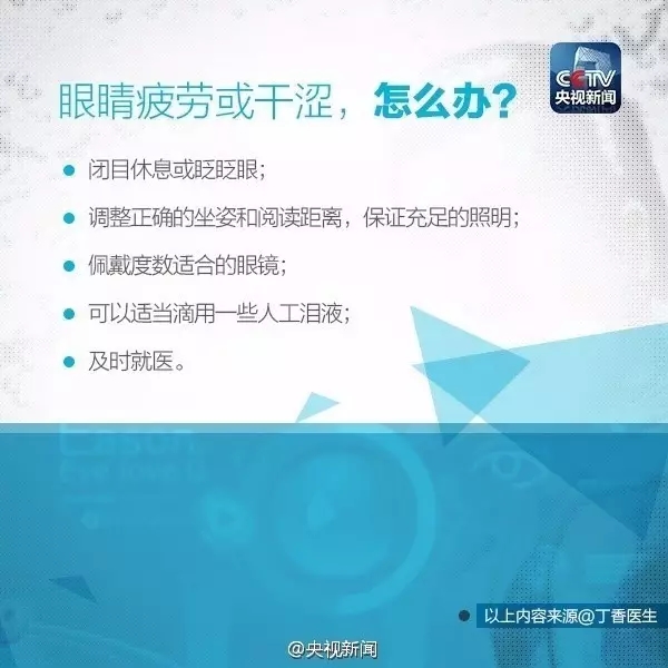 眼藥水你點(diǎn)對了嗎？快來看看！