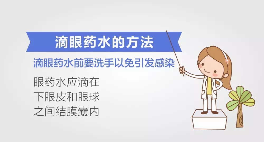 【90%的人不知道】眼藥水開(kāi)瓶4周就不能用了！