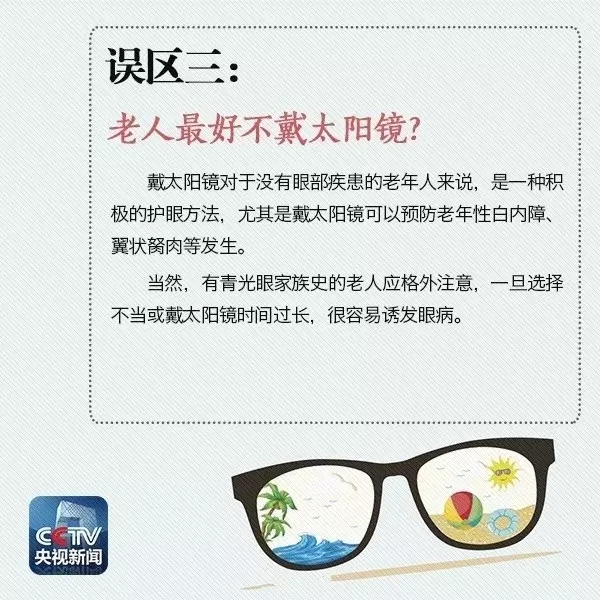 夏天即將到來(lái)，太陽(yáng)鏡你真的會(huì)戴嗎？